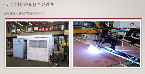 激光焊接技术在船舶行业普及应用